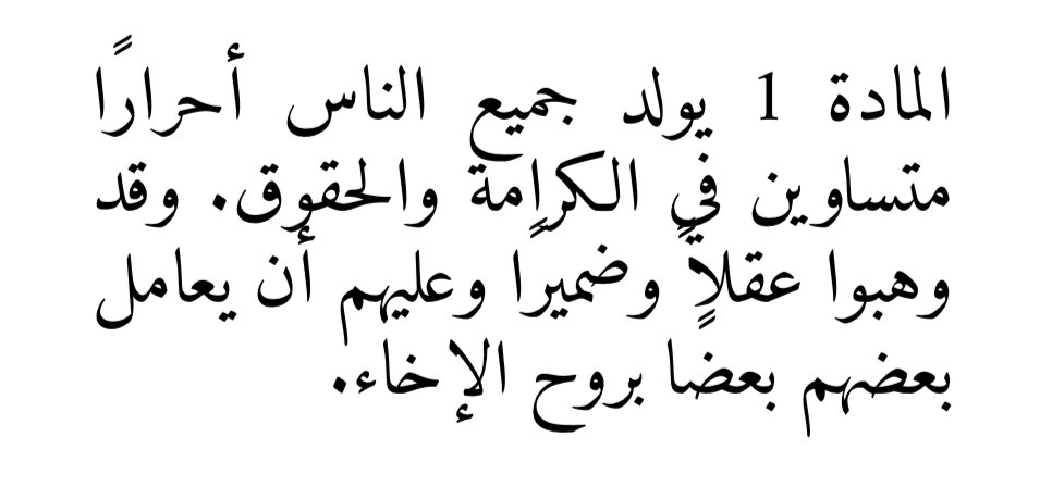 The text runs from right to left.