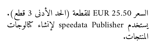 Right-to-left paragraph with numbers and Latin words