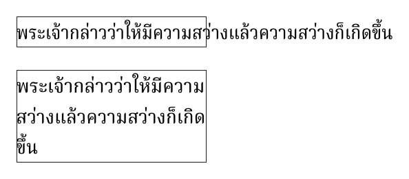 Top without word boundaries, bottom with U+200B at the word boundaries